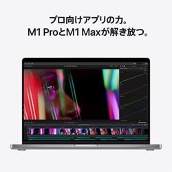 アップル Apple MacBook Pro 16インチ Apple M1 Proチップ（10