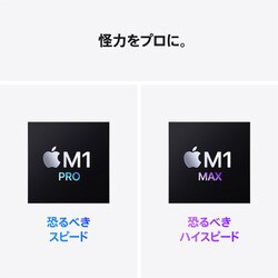ヨドバシ.com - アップル Apple MacBook Pro 16インチ Apple M1 Pro 