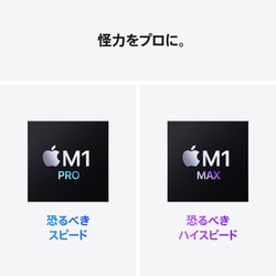 ヨドバシ.com - アップル Apple MacBook Pro 14インチ Apple M1 Pro