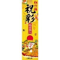 ヨドバシ.com - 宝酒造 限定 上撰 松竹梅 祝彩 金箔入 15度 1800ml