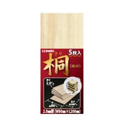 板材 桐 2.0mm厚 5枚入 [工作用材料]