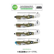 ASCD48008 1/48 エアクラフト用デカール カーチス キティホーク Mk.IV オーストラリア空軍 パート3 [プラモデル用品]