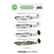 ASCD72009 1/72 エアクラフト用デカール カーチス キティホーク Mk.III オーストラリア空軍 パート4 [プラモデル用品]