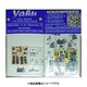 YMA4866 1/48 ディティールアップパーツ F-4CファントムII 着色計器板 （アカデミー用） [プラモデル用パーツ]