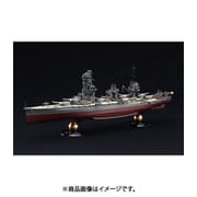 日本海軍戦艦 山城 フルハルモデル FH-30 [1/700スケール 帝国海軍シリーズNo.30 プラモデル]