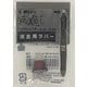 フリクションボール4ウッド ボルドー用ラバー LFBFRU-23-BO