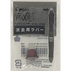 フリクションボール4ウッド ボルドー用ラバー LFBFRU-23-BO