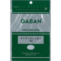 オレガノみじん切り 8g袋 [スパイス]