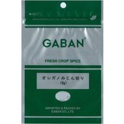 オレガノみじん切り 8g袋 [スパイス]