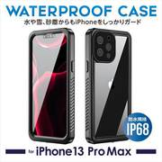 IMD-CA833 [防水ケース for iPhone 13 ProMax]