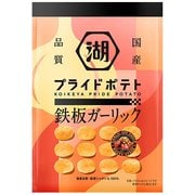 KOIKEYA PRIDE POTATO(プライドポテト) 鉄板ガーリック 58g