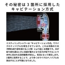 ヨドバシ.com - 水生活製作所 シャワーヘッド Misty rich shower