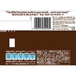 ヨドバシ.com - マースジャパン M＆M's ペグパック ミルク 200g 通販