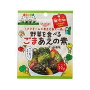ゴマプロ 無添加ごまあえの素 22g