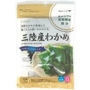 三陸産カットわかめ お徳用 35g