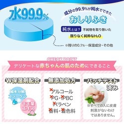 ヨドバシ.com - レック LEC 99.9流せるおしりふきW 60枚×3