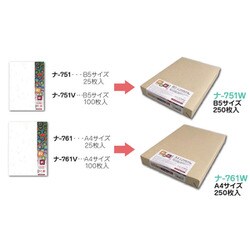 業務用30セット) 長門屋商店 和み紙 ナ-751V B5 白 100枚 - その他事務用品