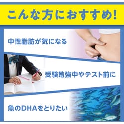 ヨドバシ.com - DHC ディーエイチシー 【数量限定】DHC 60日DHA（20日