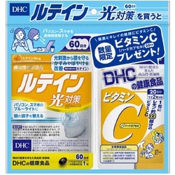 ヨドバシ.com - DHC ディーエイチシー 【数量限定】DHC 60日 ルテイン