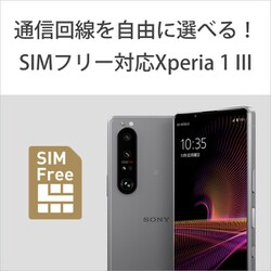ヨドバシ.com - ソニー SONY XQ-BC42 H2 [Xperia 1 III/SIMフリー 