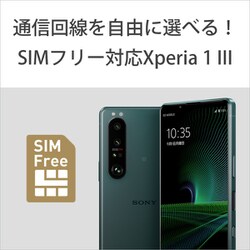 ヨドバシ.com - ソニー SONY XQ-BC42 G2 [Xperia 1 III/SIMフリー