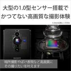 ヨドバシ.com - ソニー SONY XQ-BE42 B1 [Xperia PRO-I/SIMフリー