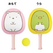 すみっコぐらし ラケット＆ボールセット [キャラクターグッズ]