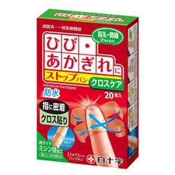絆創膏 FCストップバンクロスケア 20枚入