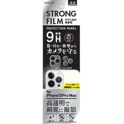 AILF21-40 [iPhone 13 Pro Max用 カメラレンズフィルム 9HPCフィルム]