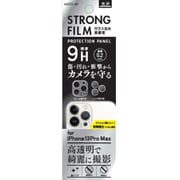 AILF21-40 [iPhone 13 Pro Max用 カメラレンズフィルム 9HPCフィルム]