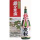 特撰國盛 黒松黄金吟醸 益々繁盛ボトル オリジナル手書 15度 4500ml [日本酒]