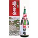 上撰國盛 本醸造 益々繁盛ボトル オリジナル手書 15度 4500ml [日本酒]