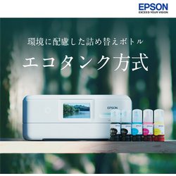 ヨドバシ.com - エプソン EPSON EW-M754TW [A4カラーインクジェット