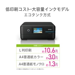 ヨドバシ.com - エプソン EPSON A4カラーインクジェット複合機 ...