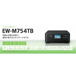 ヨドバシ.com - エプソン EPSON EW-M754TB [A4カラーインクジェット 