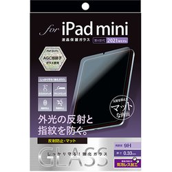 iPad mini（A17 Pro）対応 2021年モデル（第6世代）用 ガラス 反射防止 TBF-IPM21GG