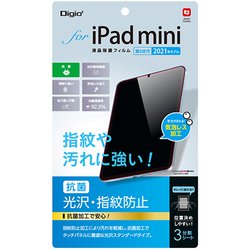 iPad mini（A17 Pro）対応 2021年モデル（第6世代）用 液晶保護フィルム 光沢 指紋防止 TBF-IPM21FLS