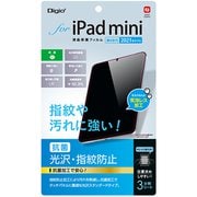 iPad mini(A17 Pro)対応 2021年モデル(第6世代)用 液晶保護フィルム 光沢 指紋防止 TBF-IPM21FLS