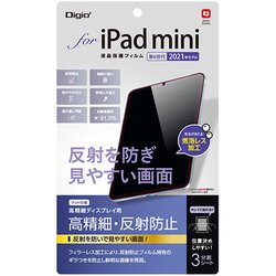 iPad mini（A17 Pro）対応 2021年モデル（第6世代）用 液晶保護フィルム 高精細 反射防止 TBF-IPM21FLH