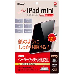 iPad mini（A17 Pro）対応 2021年モデル（第6世代）用 液晶保護フィルム 反射防止 ペーパータッチ TBF-IPM21FLGPA