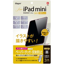 iPad mini（A17 Pro）対応 2021年モデル（第6世代）用 液晶保護フィルム 反射防止 ペーパータッチ ケント紙 TBF-IPM21FLGPK