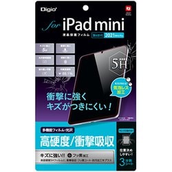 iPad mini（A17 Pro）対応 2021年モデル（第6世代）用 液晶保護フィルム 高硬度 衝撃吸収 多機能フィルム 光沢 TBF-IPM21FPK5H