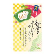 年賀はがき 令和4年(2022年)用 スタンダードカラー5P NO.4 A04
