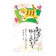 年賀はがき 令和4年（2022年）用 スタンダードカラー5P NO.5 A05