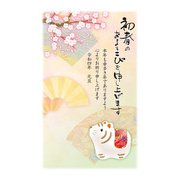 年賀はがき 令和4年(2022年)用 スタンダードカラー5P NO.9 A09