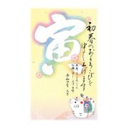 年賀はがき 令和4年(2022年)用 スタンダードカラー5P NO.10 A10