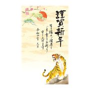 年賀はがき 令和4年(2022年)用 スタンダードカラー5P NO.19 A19