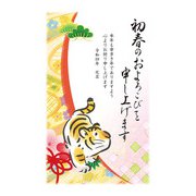 年賀はがき 令和4年(2022年)用 スタンダードカラー5P NO.20 A20
