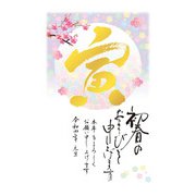 年賀はがき 令和4年(2022年)用 金箔 3P NO.1 D01