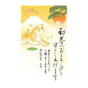 年賀はがき 令和4年（2022年）用 金箔 3P NO.5 D05